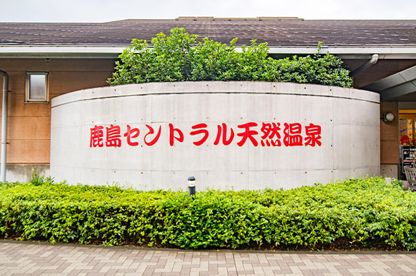 ゆの華看板写真